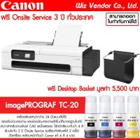 ราคา Canon imagePROGRAF TC-20 Large Format Printer (24") (27828497937)