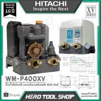 ราคา HITACHI ปั๊มน้ำ ปั๊มน้ำอัตโนมัติ ระบบอินเวอร์เตอร์ ขนาด 400 วัตต์ รุ่น WM-P400XV ++รุ่นใหม่ล่าสุด!! Inverter Type++ (2169829431)