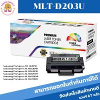 ราคา ตลับหมึกโทนเนอร์เทียบเท่า Samsung MLT-D203U(ราคาพิเศษ) FOR Samsung ProXpress ML-4020ND/SL-M3320ND/SL-M3820ND (23919748486)