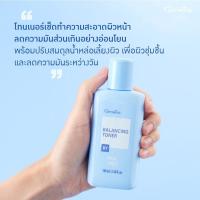 ราคา โทนเนอร์ กิฟฟารีน ขจัดสิ่งสกปรกตกค้างและความมันส่วนเกินอย่างอ่อนโยน พร้อมปรับสมดุลน้ำหล่อเลี้ยงผิว (27385166653)