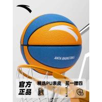 ราคา รองเท้าบาสเกตบอลสำหรับเด็ก Anta ทำจากวัสดุ PU สไตล์มืออาชีพ พร้อมให้เลือกไซส์ เบอร์ 6 และ 7 เหมาะสำหรับนักเรียนชั้นประถมศึกษา (41469687196)