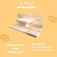 ราคา แท่นบูชาพระ-หิ้งพระแบบทรงสูงและทรงเตี้ย(กรุณาอ่านรายละเอียดและขนาดด้วยครับ) (24644296236)