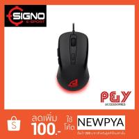 ราคา Signo GM-920-BLK GUSTO Gaming Mouse (730389785)