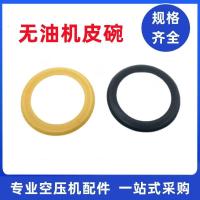 ราคา โอตัส ปราศจากน้ํามันเงียบปั๊มลมแหวนลูกสูบอุปกรณ์เสริมเครื่องอัดอากาศหัวการเชื่อมต่อก้านหนังชามกระบอกเหล็กแขนแหวนยาง (41773917781)