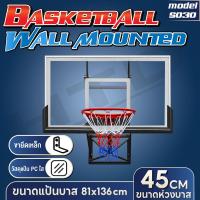 ราคา BG Basketball hoop รุ่น S030 แป้นบาสติดผนัง แป้นบาส 62 นิ้ว (2234341338)