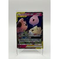 ราคา [Pokemon Card] โทเกปี & พูพูริน GX [TAG TEAM] 123/196 RR - ชุด ศึกตำนาน [การ์ดโปเกมอน ภาษาไทย ของแท้ 100%] (29905301925)