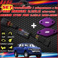 ราคา SETสายแอร์โฟร์ซิ่ง / แผ่นอุด EGR (หนา) Ford / Masda bt50pro / Chev 5,6เกียร์/ Navara NP300,D40 / Triton2.5,3.2 (15095815632)