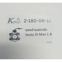 ราคา ซองถ่านสตาร์ท แปรงถ่านสตาร์ท K FUJI สำหรับรถยนต์รุ่น Isuzu D-Max 1.9 จำนวน 1 อัน (43273373910)