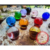 ราคา ลูกแก้วสีแท้ ขนาด 4 เซน พร้อมฐานไม้ ตกแต่ง เสริมดวง เสริมฮวงจุ้ย แก้บน (21483845897)