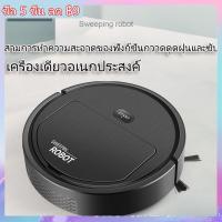 ราคา ◐✓เครื่องดูดฝุ่นอัตโนมัติ หุ่นยนต์ดูดฝุ่น หุ่นยนต์กวาด โรบอทดูดฝุ่น หุ่นยนต์กวาด​ถู เครื่องดูดฝุ่นอัตโนมัติชาร์จUSB S003 (11446283339)