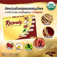 ราคา ถูกที่สุด!!! เรคอร์ดี้​ Recordy ผลิตภัณฑ์​เสริม​อาหาร​ ผสมถั่งเช่า, สารสกัดโสมและสารสกัดเห็ดหลินจือ​ 1​ กล่องมี30แคปซูล​ (22962805561)
