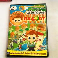 ราคา เกมส์เถ้าแก่น้อย resort เจ้าของกิจการ (4238673573)