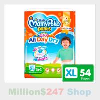 ราคา Mamypoko มามี่โพโคห่อสีส้ม ผ้าอ้อมเด็กแบบกางเกง ไซส์ XL 54 ชิ้น สำหรับเด็กน้ำหนัก 12-17 กก. (16762808655)