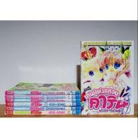 ราคา เทพแห่งแหวนคาริน 7เล่มจบ (6435619694)