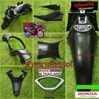 ราคา ชิ้นดำด้านHONDA WAVE125i ไฟเลี้ยวบังลม/ชิ้นดำด้านเวฟ125i ไฟเลี้ยวบังลม L (14751530104)