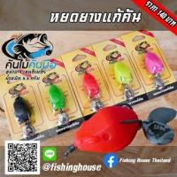 ราคา หยดยางแก้คัน คันไม้คันมือ (13091594774)