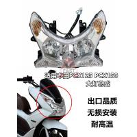 ราคา โคมไฟหน้ามอเตอร์ไซค์บิ๊กไบค์รุ่นPCX125 PCX150 ปี2010-ปี2011-ปี2013ไฟหน้ารถ โคมไฟหน้า อะไหล่รถบิ๊กไบค์ศูนย์จำหน่าย (27056859808)