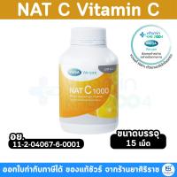 ราคา Mega We Care NAT C Vitamin C 1000 mg (15 แคปซูล) (29869537930)