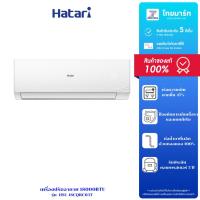 ราคา HAIER เครื่องปรับอากาศ รุ่น HSU-18CQRC03T ขนาด 18000 BTU (40605615229)