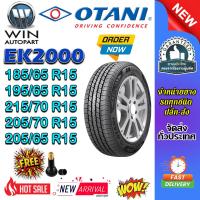 ราคา ยางรถยนต์ ขนาด 215/70R15 ,205/70R15 ,205/65R15 ,195/65R15 ,185/65R15 รุ่น EK2000 ยี่ห้อ OTANI (แถมจุ๊บลม) (41312563229)