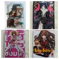 ราคา นิยาย Light Novel เล่ม 1 (16422742617)