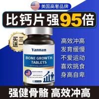 ราคา อเมริกัน กิน เพิ่มความสูงแคลเซียมเม็ดส่งเสริมการพัฒนาแคลเซียมอาหารเสริมไลซีนเด็กเยาวชนแคลเซียมเสริมเหล็กสังกะสีวิตามิน 6-11 (41368289758)