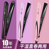 ราคา เครื่องหนีบผมเรียบ ผมยาว lasasha ผู้ผลิตขายส่งไม้อัดไฟฟ้าผมตรงเหล็กดัดใช้คู่ไอออนลบคลิปหนีบผมตรงผมหน้าม้าไม่ทำร้ายผม (52200329557)