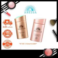 ราคา โฉมใหม่!!! ANESSA Perfect UV Sunscreen SHISEIDO ครีมกันแดด อเนสซ่า สีทอง สูตรน้ำนม กันน้ำ กันเหงื่อ (รับตรงจากบริษัท) (7044735640)
