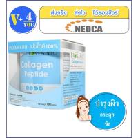 ราคา NEOCA Bioganic Collagen Peptide ขนาด 100 กรัม 1 กล่อง ไบโอกานิคคอลลาเจนเปปไทด์ 100% จากญี่ปุ่น (P18) (8263627813)