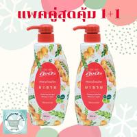 ราคา แพคคู่1+1 ครีมอาบน้ำสมุนไพรอิงอร ขนาด 500 มล.สูตรมะขามแท้ (11010746645)