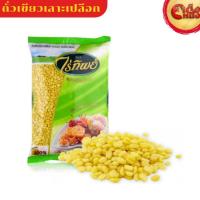 ราคา ถั่วเขียวเลาะเปลือก PEELED MUNG NEAN ไร่ทิพย์ ปริมาณ 500 กรัม (40410442027)