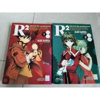 ราคา R2 (rise R to the second power) เล่ม 1-2 หนังสือมือสองสภาพดี (43075918686)