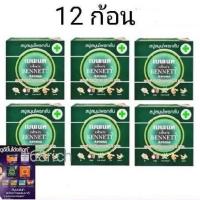 ราคา ( 12 ก้อน ) สบู่เบนเนท มะละกอ Bennett Papaya สบู่ เบนเนท สมุนไพรกลั่น มะละกอ x 12 ก้อน bennet soap (4258775191)