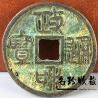 ราคา สีเขียวสนิมเก่าเยื่อกระดาษรอบแข็งตารางหลุมเก่าทองแดงเหรียญทองแดงคอลเลกชันหายากโบราณวัตถุเก่าแผ่นทองแดงของสะสม9.9.19 (29441308434)