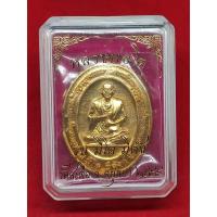 ราคา เหรียญมีโตมีตังค์ สมเด็จพุฒาจารย์ ( โต พรหมรังสี ) วัดสะตือ ปี 2559 ทองแดง (16162626605)