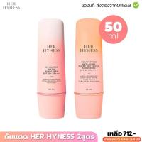 ราคา กันแดดเฮอไฮเนส HER HYNESS SUNSGREEN 50ML☀️ (28959415651)