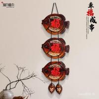 ราคา ห้องนอนประตูทางเข้าทางเดินปลาไม้ 5YA1 Retro เครื่องประดับ Fu ตัวอักษรจีนจี้ขนาดเล็กตกแต่งผนัง 2T6P (46051687413)