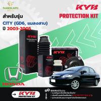 ราคา KYB เบ้าโช้ค กันฝุ่น กันกระแทก รถ Honda รุ่น CITY ฮอนด้า ซิตี้ ปี 2003-2019 Kayaba คายาบ้า (25510479308)