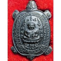 ราคา เหรียญพญาเต่าเรือนหลวงปู่หลิว รุ่นพิเศษบูรณะพระราชวังสนามจันทร์ เนื้อนวะ วัดไร่แตงทอง นครปฐม ปี 2538 (48601043813)