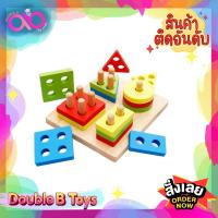 ราคา Double B Toys ของเล่นไม้ กระดานไม้เรียงห่วงสวมเสา 4 หลักFour Column Shape Matching ของเล่นเด็กเสริมพัฒนาการ (13405332112)
