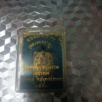 ราคา หลวงพ่อชาญวัดบางบ่อสมุทรปราการ (26203136120)