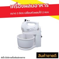 ราคา เครื่องผสมอาหาร SHARP รุ่น EMS-52 - เครื่องตีไข่ (9059402709)