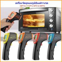ราคา ส่งไว ปืนวัดอุณหภูมิ เครื่องวัดอุณหภูมิอินฟราเรด เครื่องวัดไข้ดิจิตอล Ir อุตสาหกรรมปืน Infrared Thermometer (23088230920)