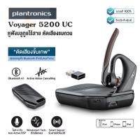 ราคา ประกันศูนย์1ปี Plantronics Voyager 5200 UC หูฟัง bluetooth หูฟังไร้สาย หฟังบลูทูธ หูฟังบลูทูธแท้ หู (28071504718)