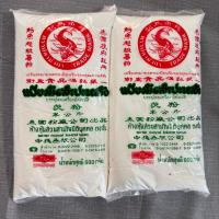 ราคา แป้งมันสำปะหลัง ตราปลามังกร บรรจุ 500 กรัม แป้ง มันสำปะหลังแท้ 100% (29690573502)