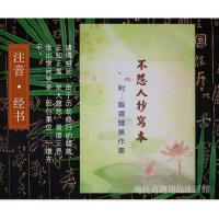 ราคา ไม่พอใจ Manuscript สมอง Field การบ้านตัวอักษรจีนแบบดั้งเดิมคัดลอกคัดลอกสมุดลอกคัดลอก (44114516221)