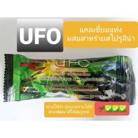 ราคา UFO สไปแคลเซี่ยม แร่ธาตุสำหรับกุ้งและปู ช่วยในการลอกคราบ สร้างเปลือก เร่งสี✅✅ (7594893065)
