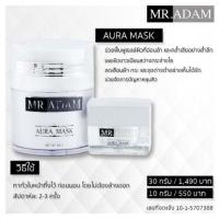 ราคา Mr.Adam Aura Mask (2043520626)