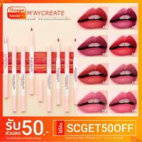 ราคา ‍♀️มีโค้ดลด50บาท‼️พร้อมส่ง+สวยสุด‼️✨ลิป M'AYCREATE แบบหมุน เขียนง่าย สีสวย (2814337766)