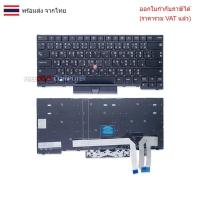 ราคา KEYBOARD คีย์บอร์ดโน๊ตบุ๊ค KEYBOARD LENOVO THINKPAD L380 E480 E490 T480S T490 ไทย อังกฤษ ไม่มีไฟ (29135400448)